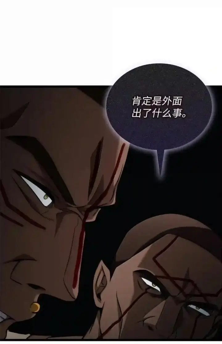 《无限魔法师》145 思维沟通图172