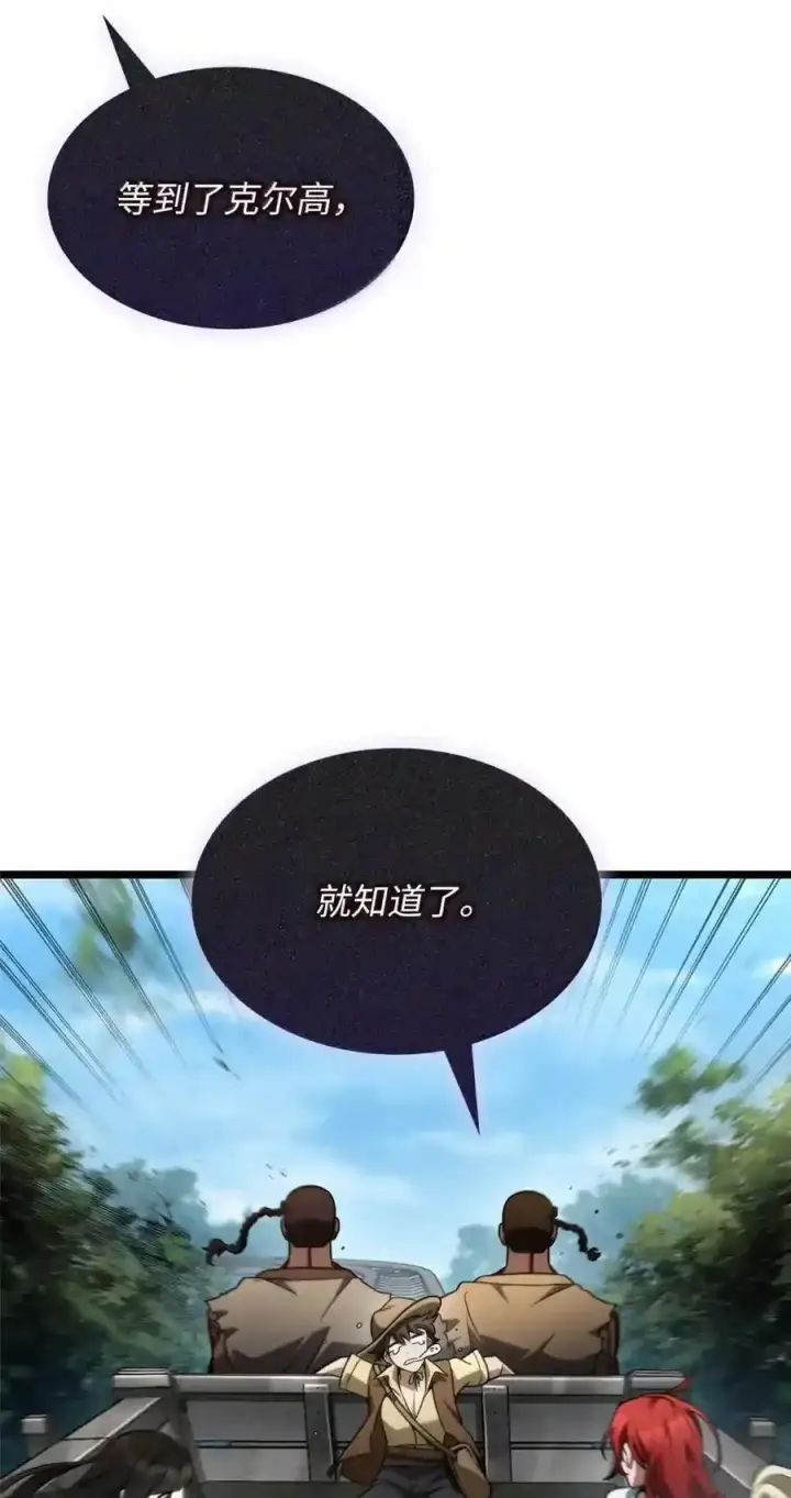 《无限魔法师》145 思维沟通图173
