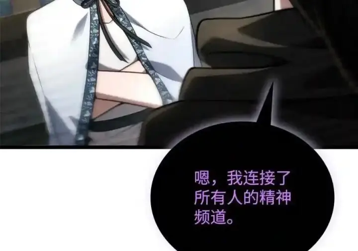 《无限魔法师》145 思维沟通图177