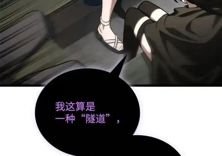《无限魔法师》145 思维沟通图181
