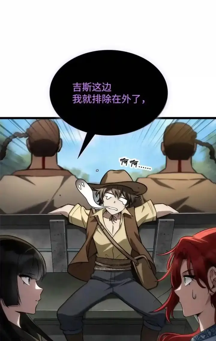 《无限魔法师》145 思维沟通图187