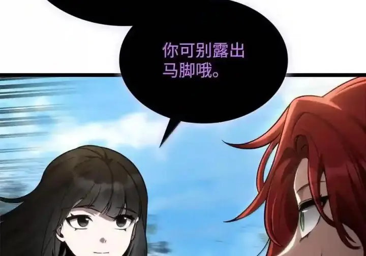 《无限魔法师》145 思维沟通图190