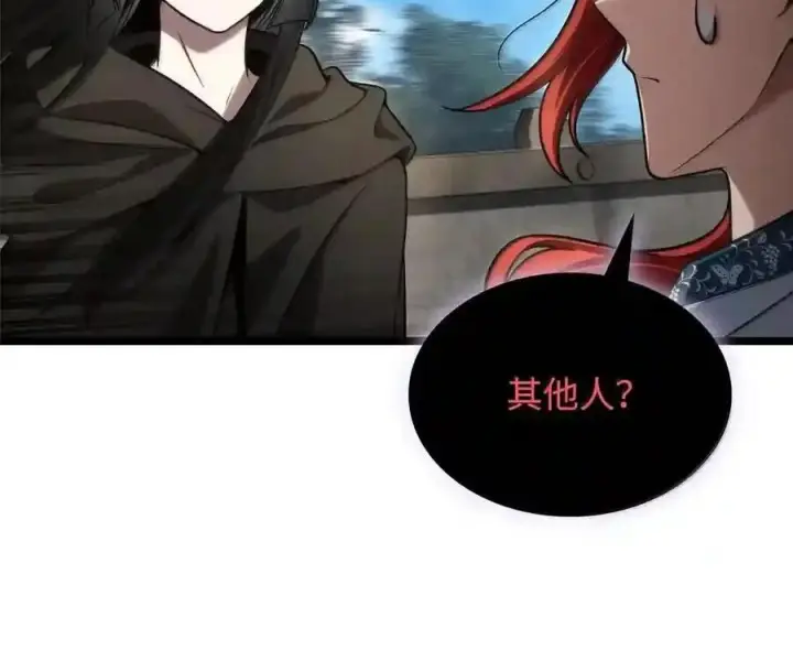 《无限魔法师》145 思维沟通图191