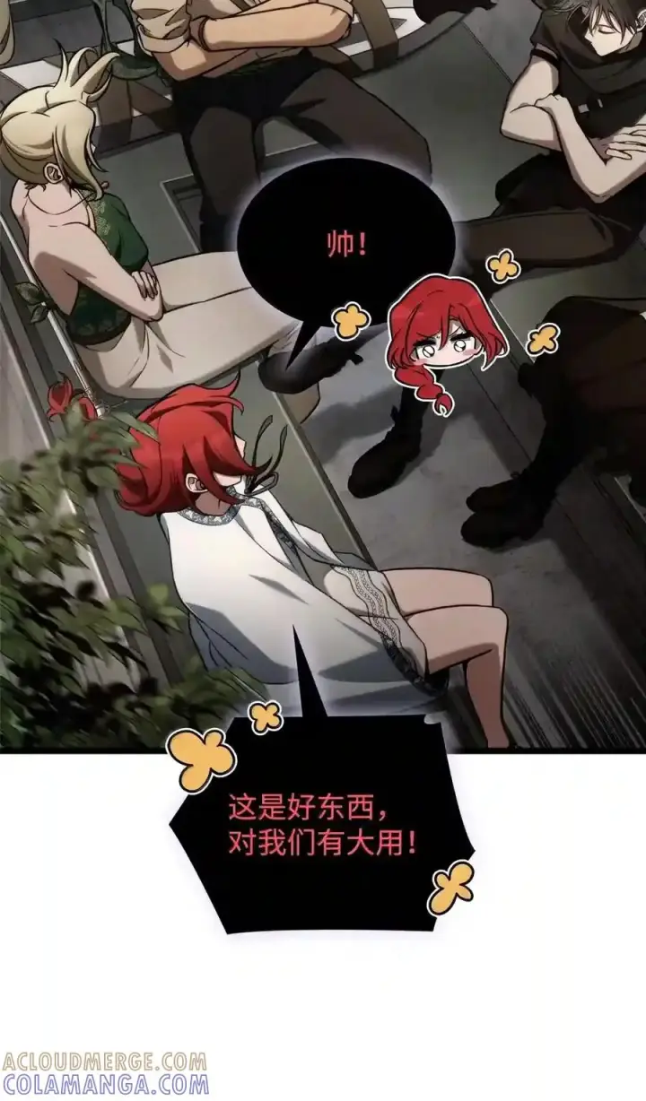 《无限魔法师》145 思维沟通图196