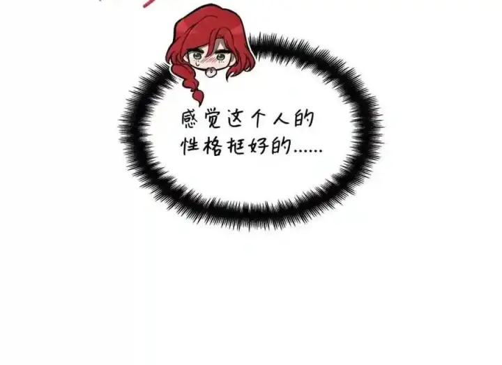 《无限魔法师》145 思维沟通图200