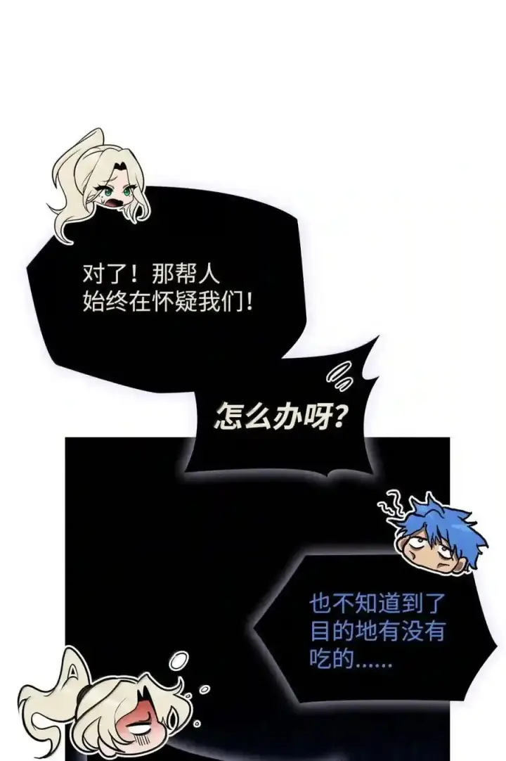 《无限魔法师》145 思维沟通图201