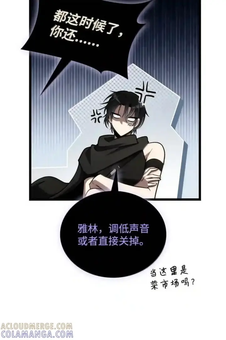 《无限魔法师》145 思维沟通图202