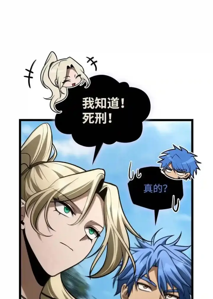《无限魔法师》145 思维沟通图210