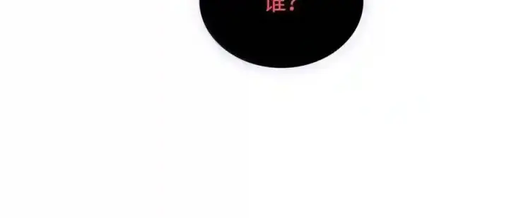 《无限魔法师》145 思维沟通图218