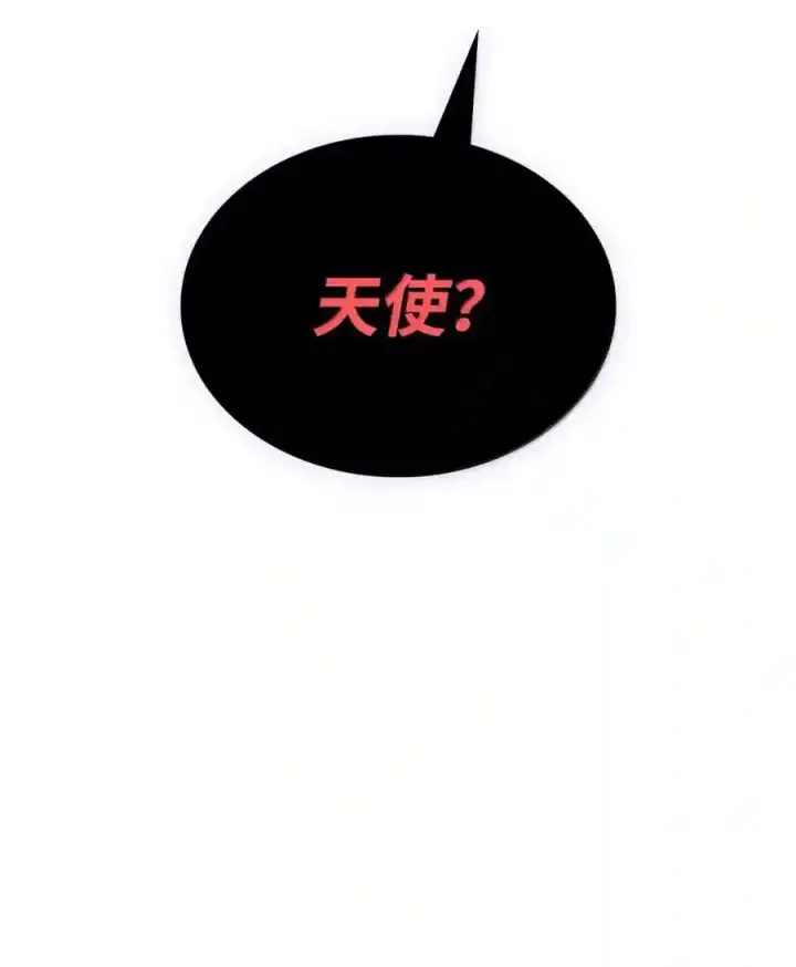 《无限魔法师》145 思维沟通图221