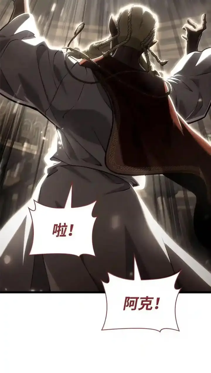 《无限魔法师》145 思维沟通图230