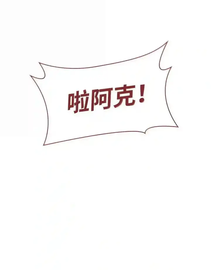 《无限魔法师》145 思维沟通图231