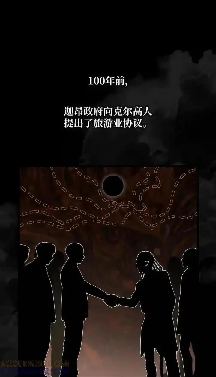 《无限魔法师》145 思维沟通图235