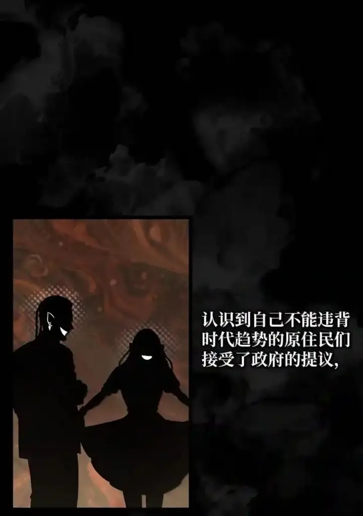 《无限魔法师》145 思维沟通图236
