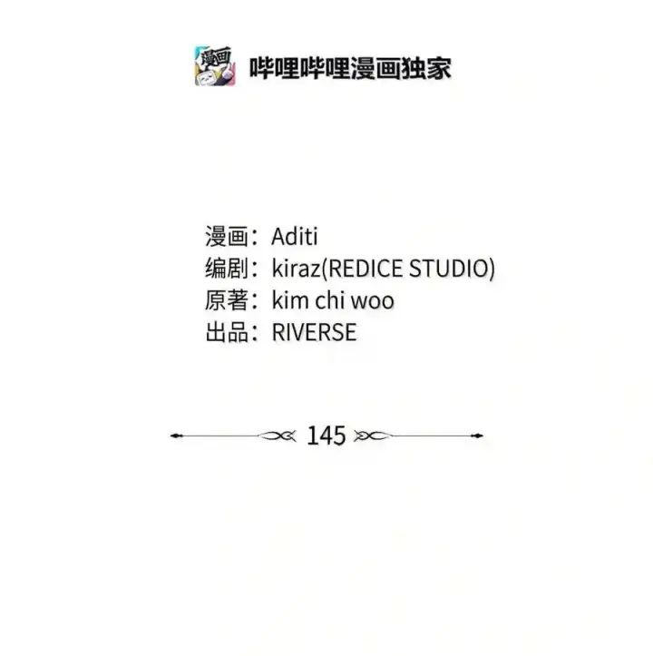 《无限魔法师》145 思维沟通图24