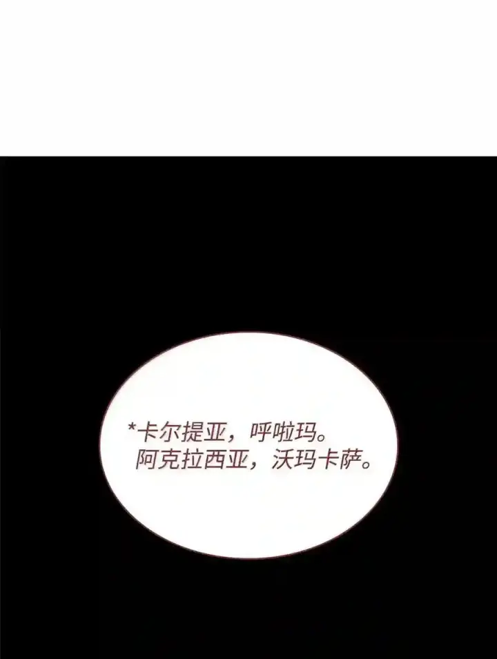 《无限魔法师》145 思维沟通图25
