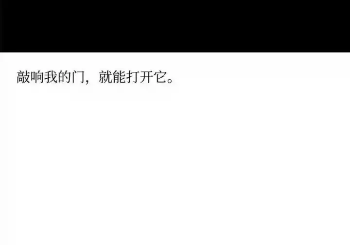 《无限魔法师》145 思维沟通图26