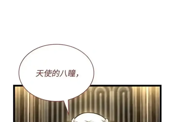 《无限魔法师》145 思维沟通图32