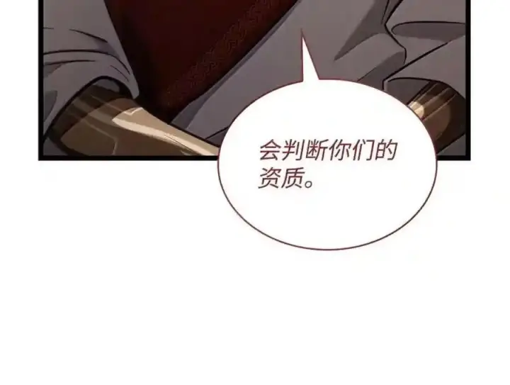 《无限魔法师》145 思维沟通图34