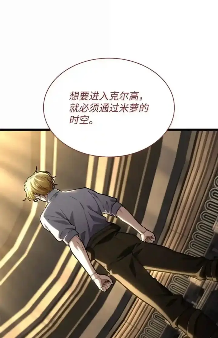 《无限魔法师》145 思维沟通图35