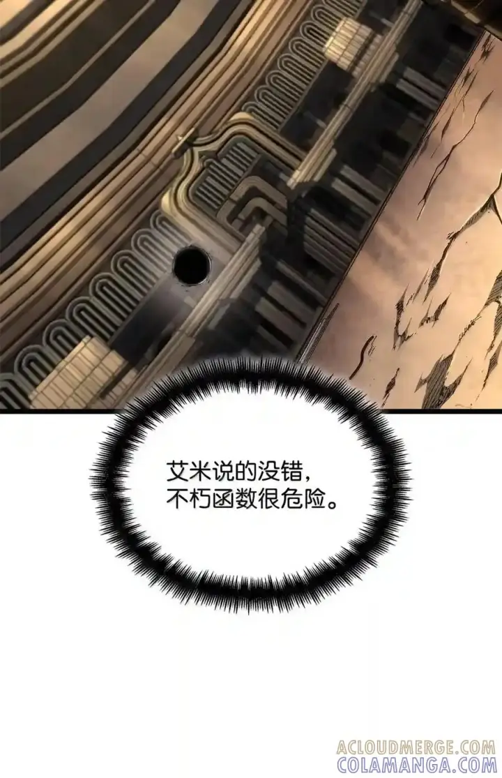 《无限魔法师》145 思维沟通图36