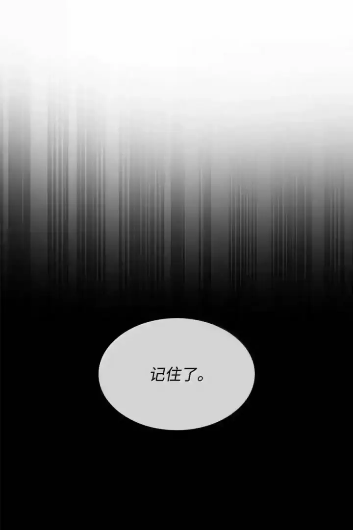 《无限魔法师》145 思维沟通图37