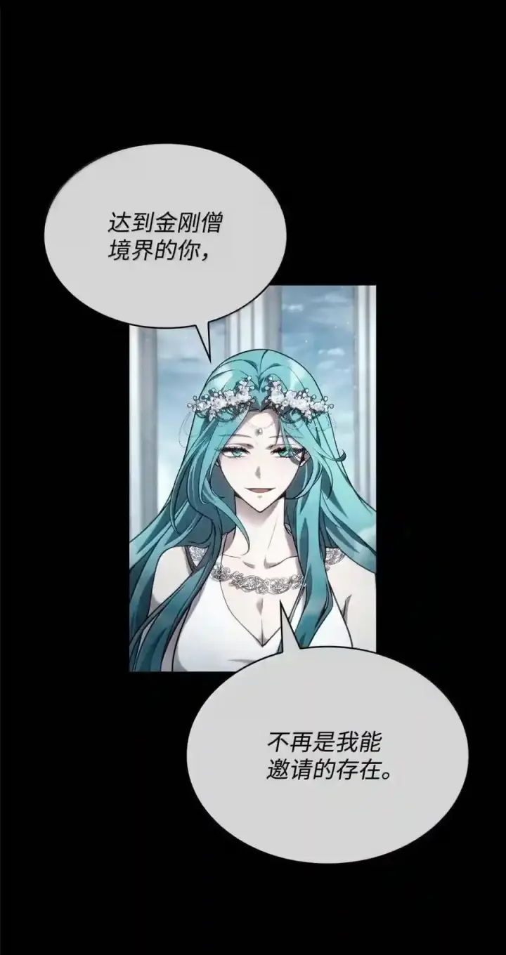 《无限魔法师》145 思维沟通图38