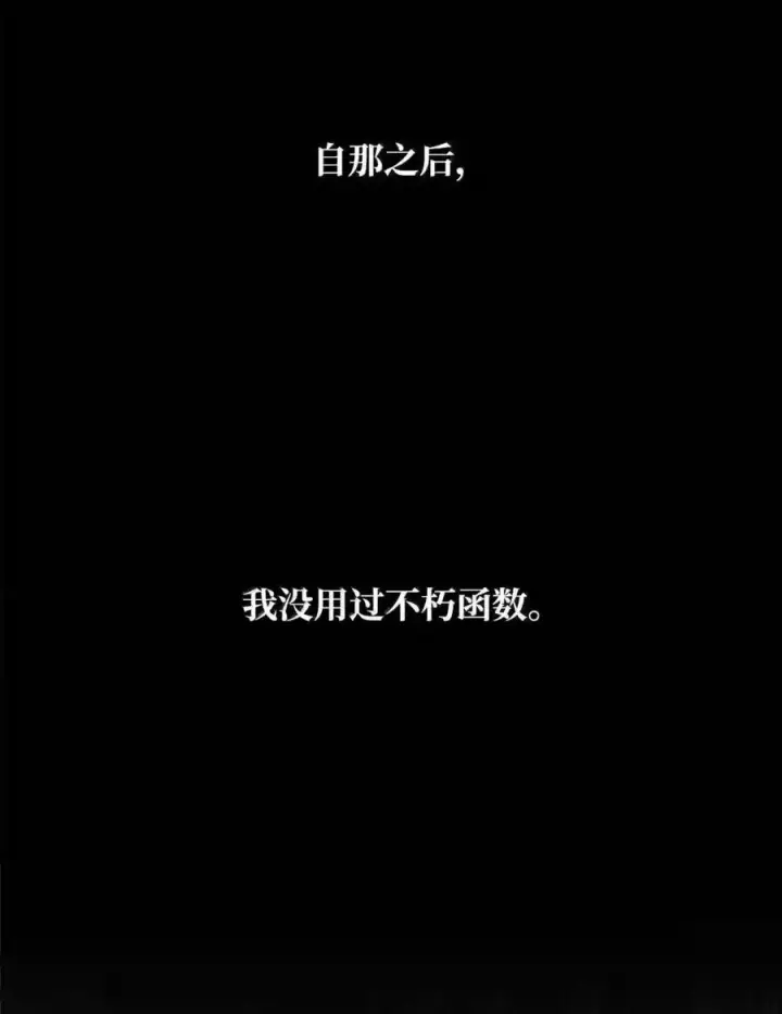 《无限魔法师》145 思维沟通图39