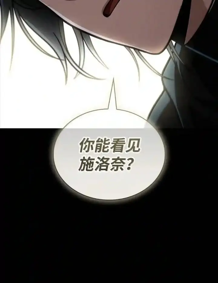 《无限魔法师》145 思维沟通图4