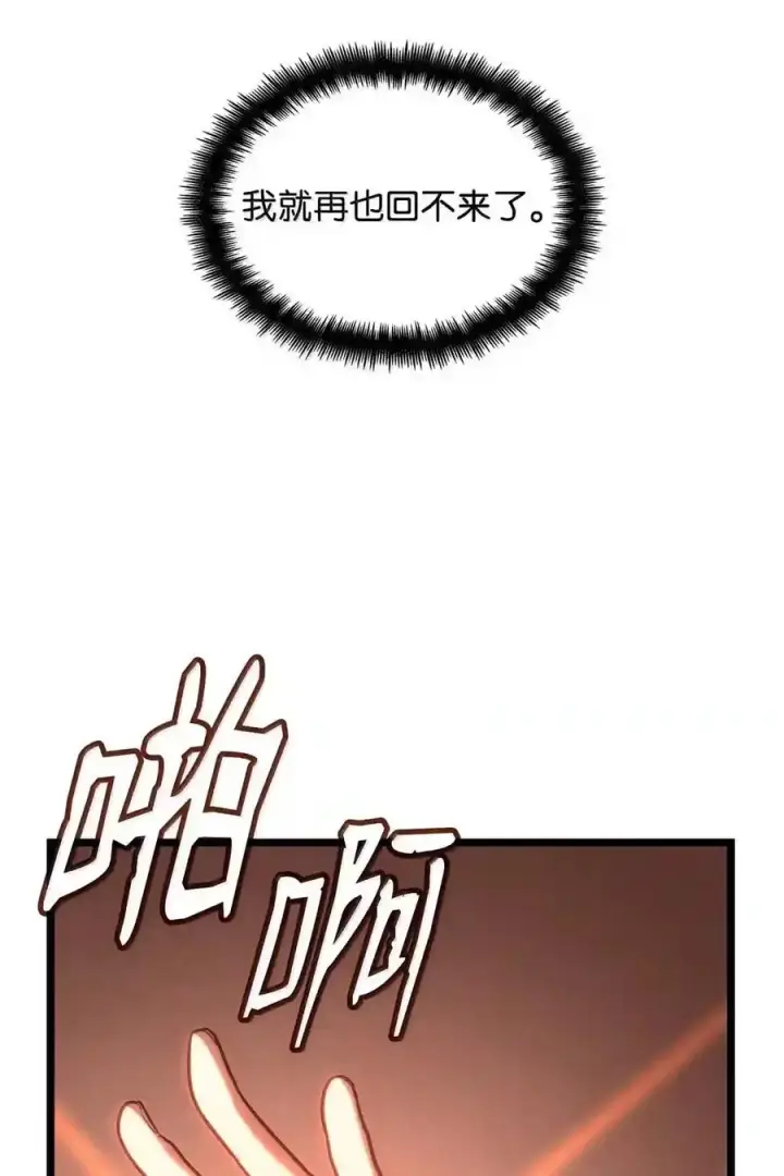《无限魔法师》145 思维沟通图41
