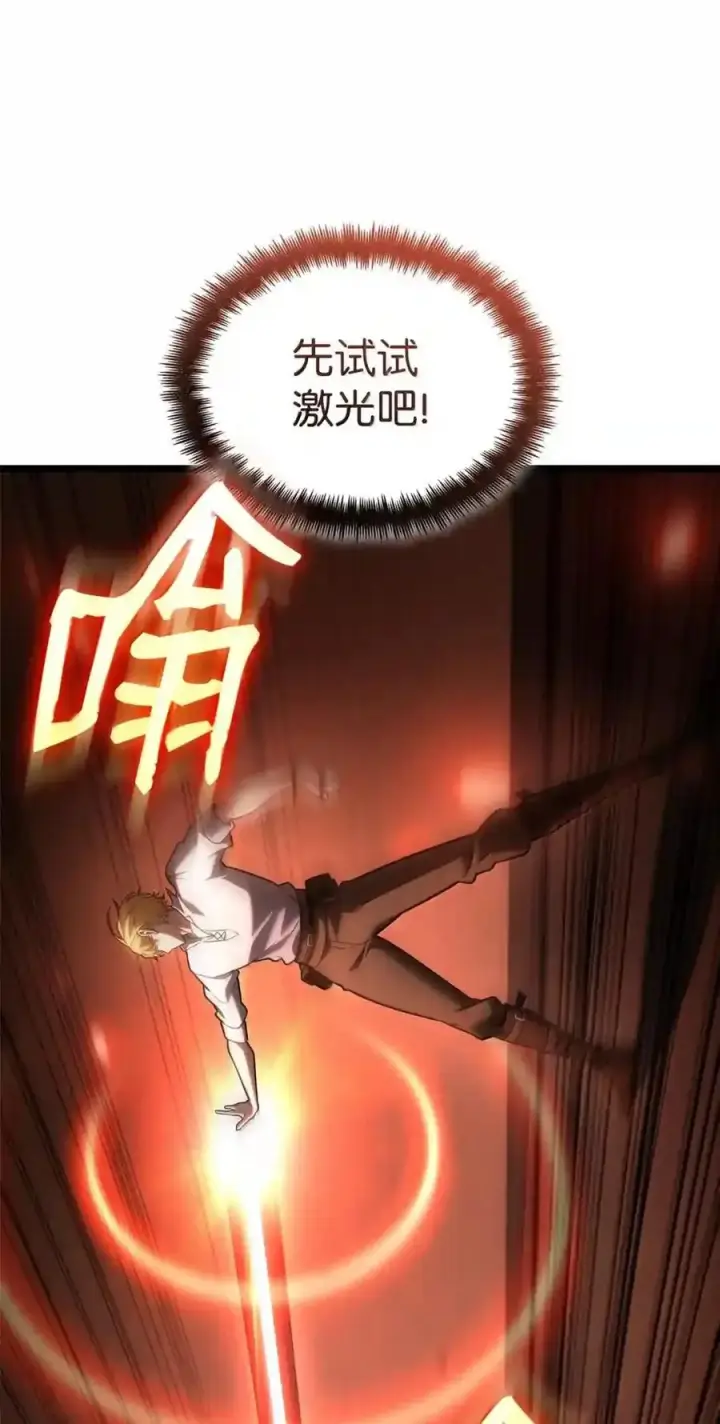 《无限魔法师》145 思维沟通图43