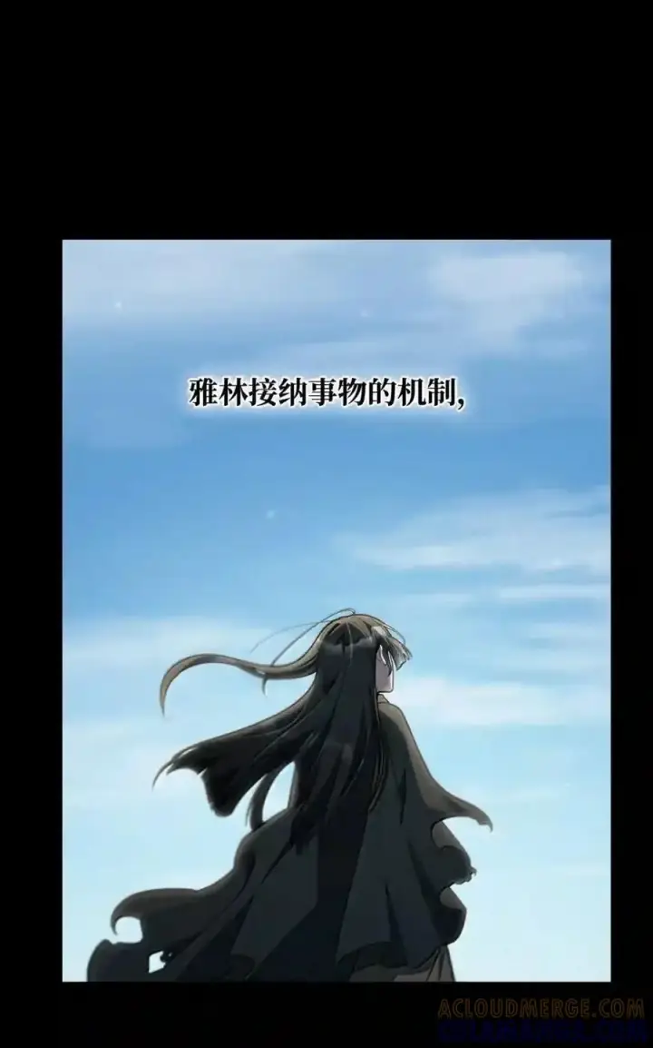 《无限魔法师》145 思维沟通图5