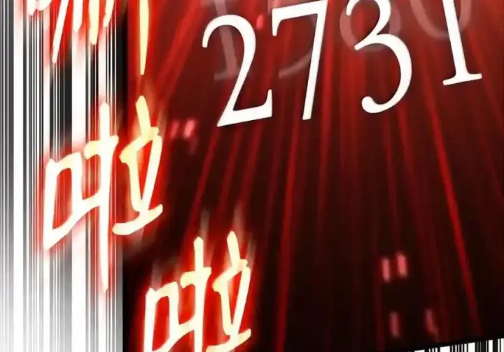 《无限魔法师》145 思维沟通图54
