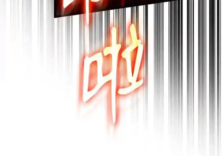 《无限魔法师》145 思维沟通图55