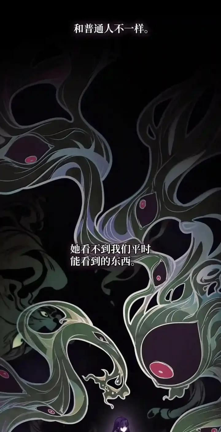 《无限魔法师》145 思维沟通图6