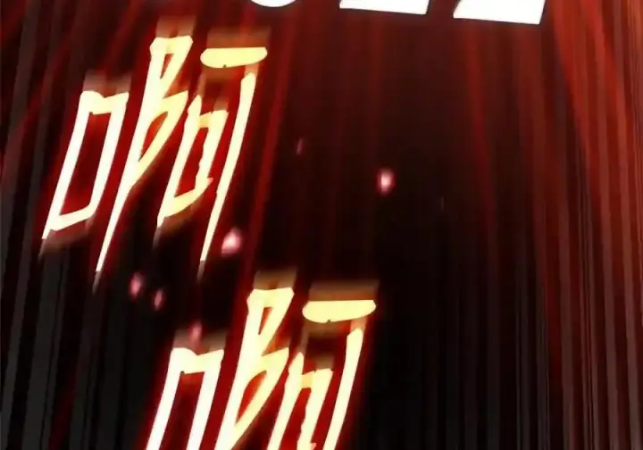 《无限魔法师》145 思维沟通图61