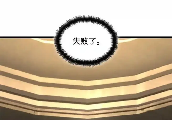 《无限魔法师》145 思维沟通图68