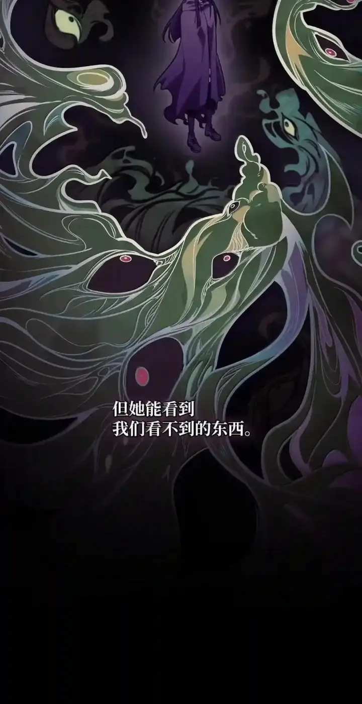 《无限魔法师》145 思维沟通图7