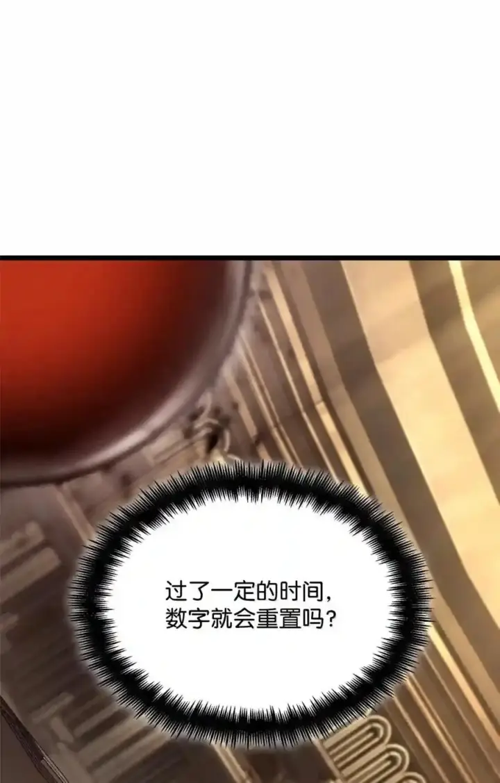 《无限魔法师》145 思维沟通图71