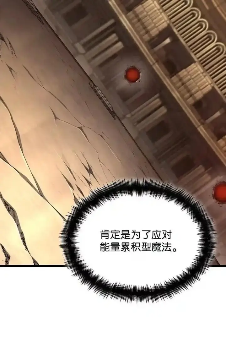 《无限魔法师》145 思维沟通图72