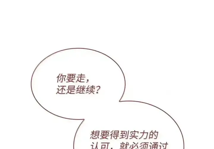 《无限魔法师》145 思维沟通图73