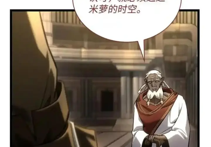 《无限魔法师》145 思维沟通图74