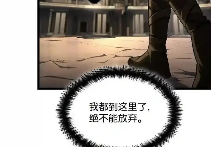 《无限魔法师》145 思维沟通图78