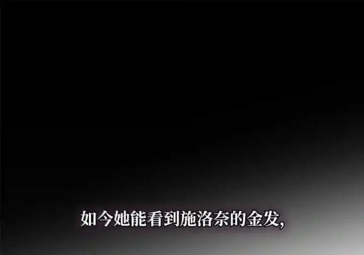 《无限魔法师》145 思维沟通图8