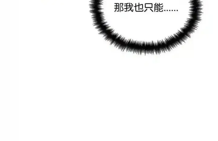 《无限魔法师》145 思维沟通图85