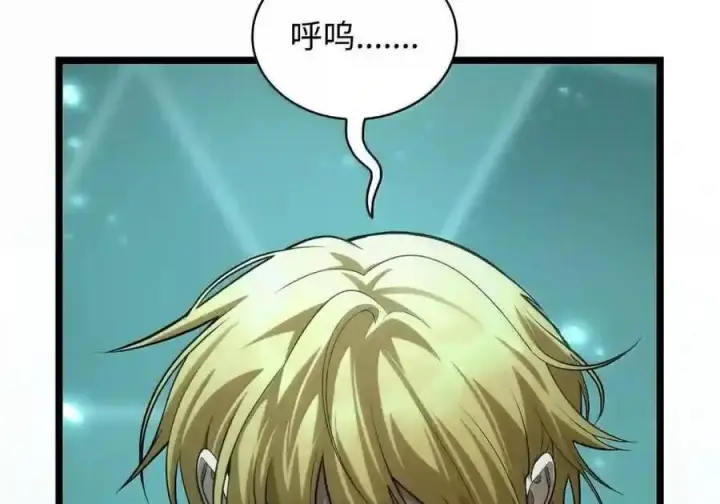 《无限魔法师》145 思维沟通图89