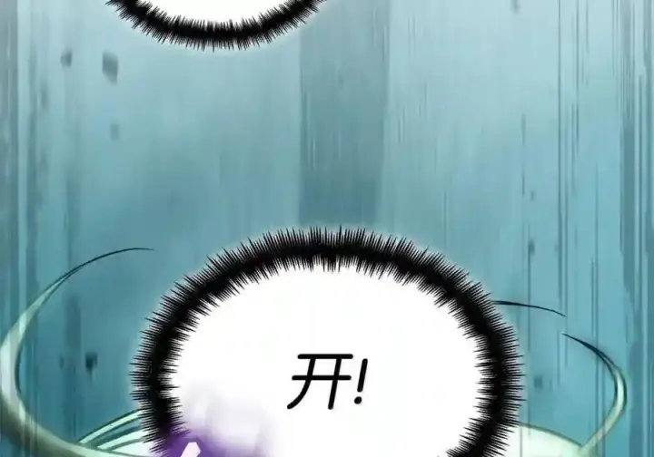《无限魔法师》145 思维沟通图91