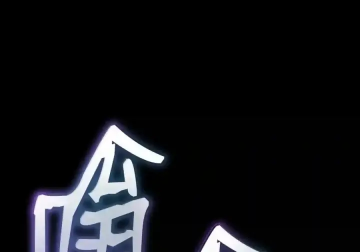 《无限魔法师》145 思维沟通图97