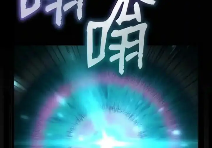 《无限魔法师》145 思维沟通图98