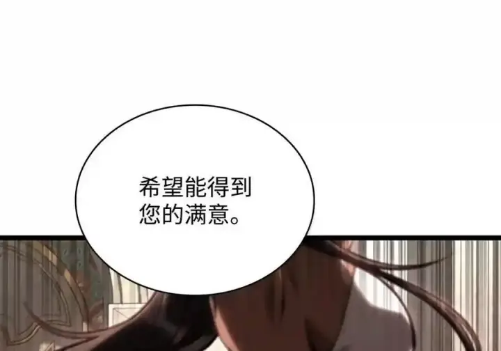 《无限魔法师》147 神明使者图130